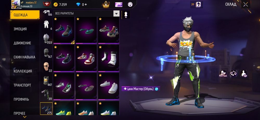 Продаю ак фф штаны ангела