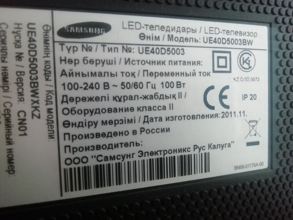 Продам телевизор