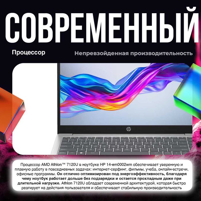 Ноутбук HP Laptop 14/  AMD Athlon 7120U/ 4/128GB SSD/ 14.0" LED