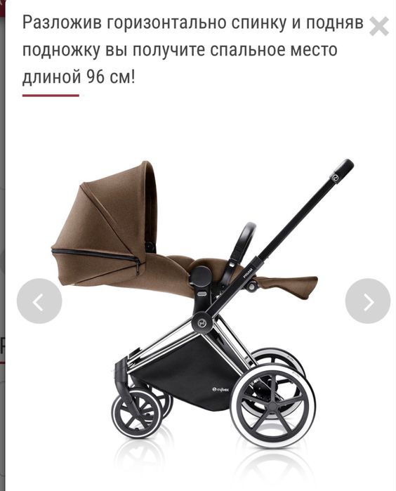 Коляска Cybex Priam Lux