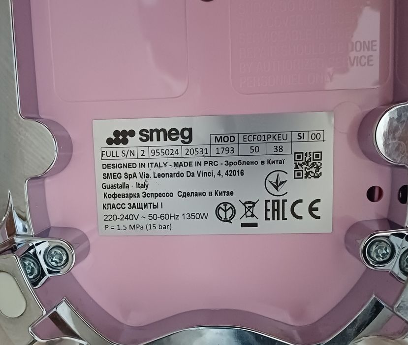 Кофеварка розовая Smeg