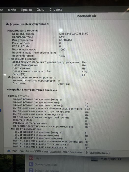 MacBook Air 13” 2020г 512ГБ