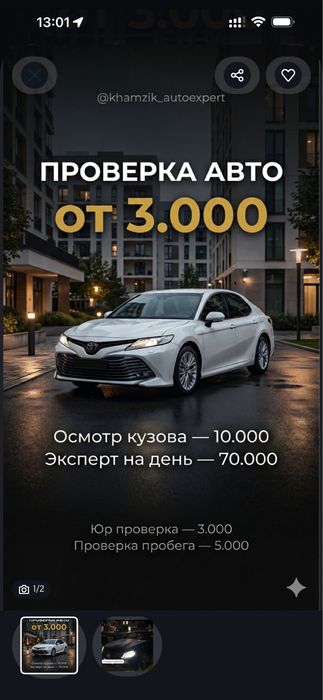 Автоэксперт, автоподбор, автопод ключь