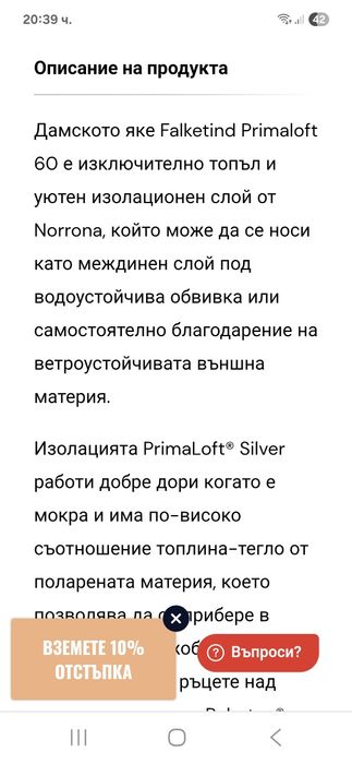 Norrona falketind Primaloft 60-Ориг.Дамско яке