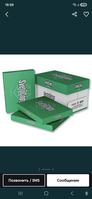 А4 бумага продажа