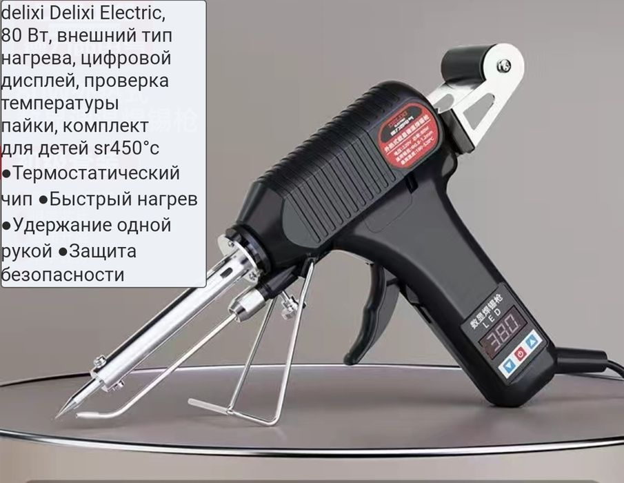 Паяльник с дисплеем