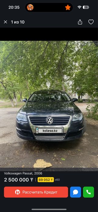 Продам Пассат  Б6