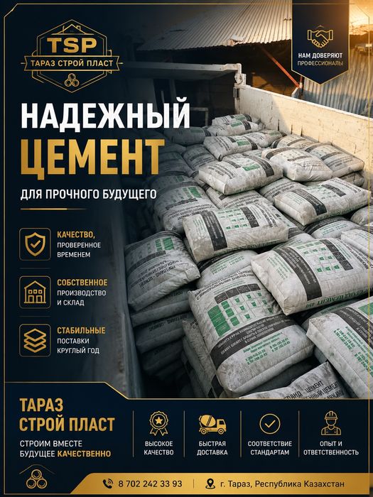 Цемент Портланд М-450 с НДС