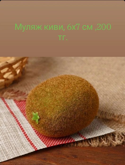 Муляжи фрукты овощи