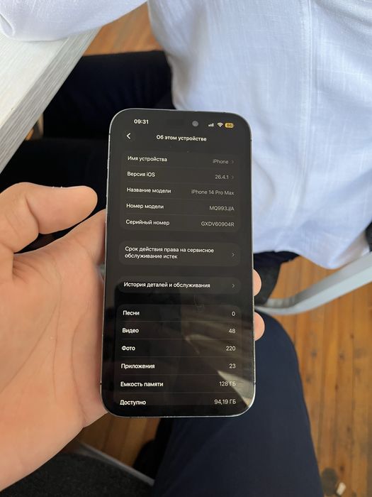 iphone 14 Pro Max