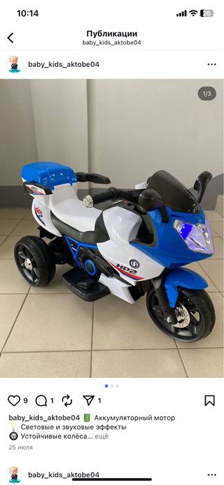 Мотцикл,стульчик для кормления.парта стулчик,шизлонг