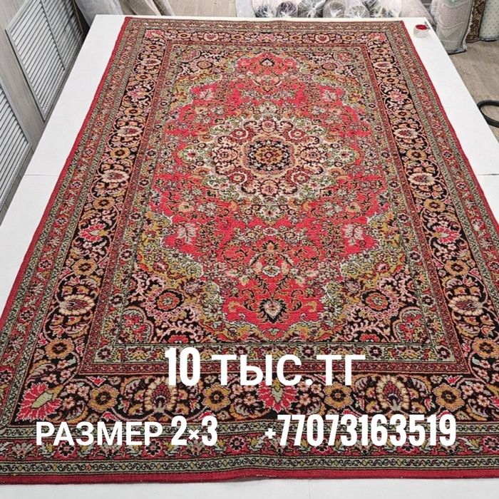 Ковер шерстяной 2×3