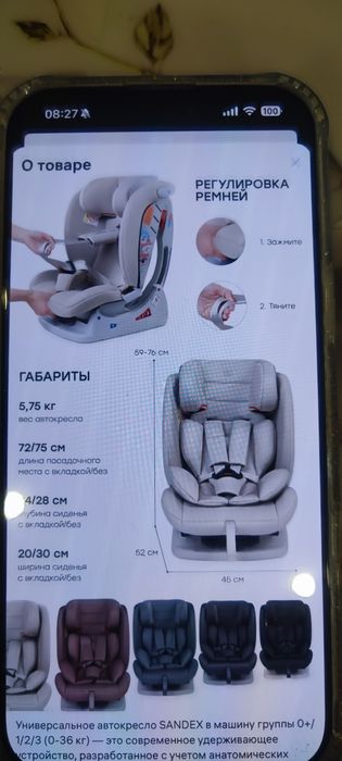 Продам детское автокресло