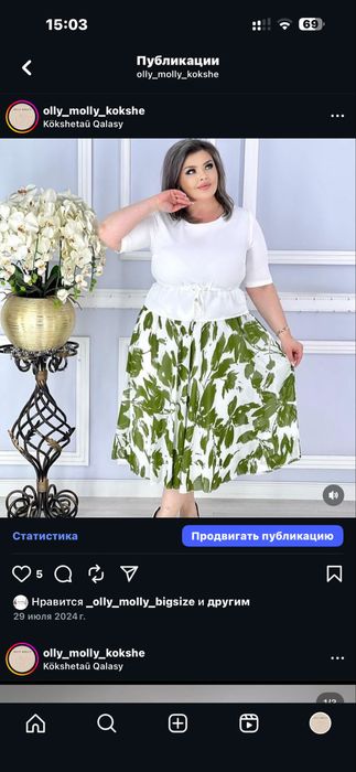 Продам платье со скидкой