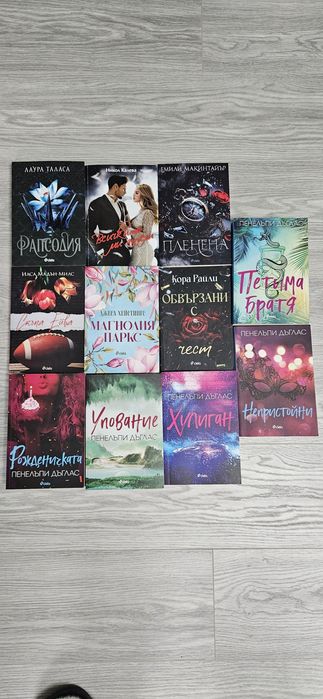 Продавам книги и поредици