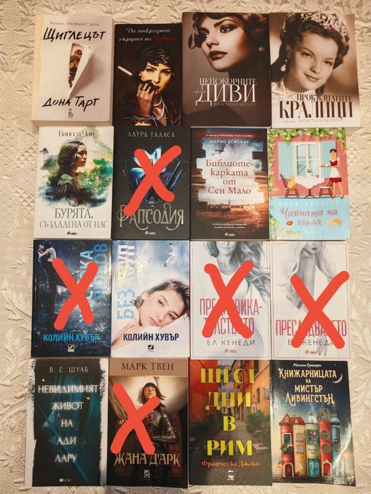 Книги - художествена литература