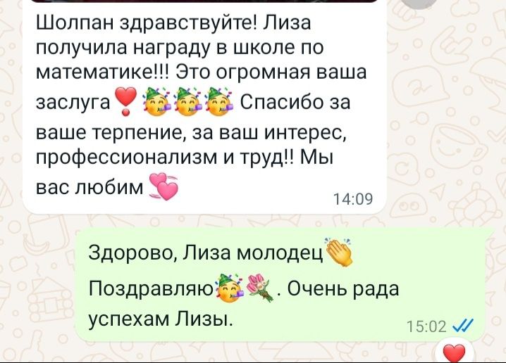 Репетитор математики,физики