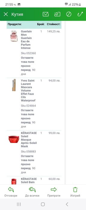 Mon Guerlain Intense 30 мл