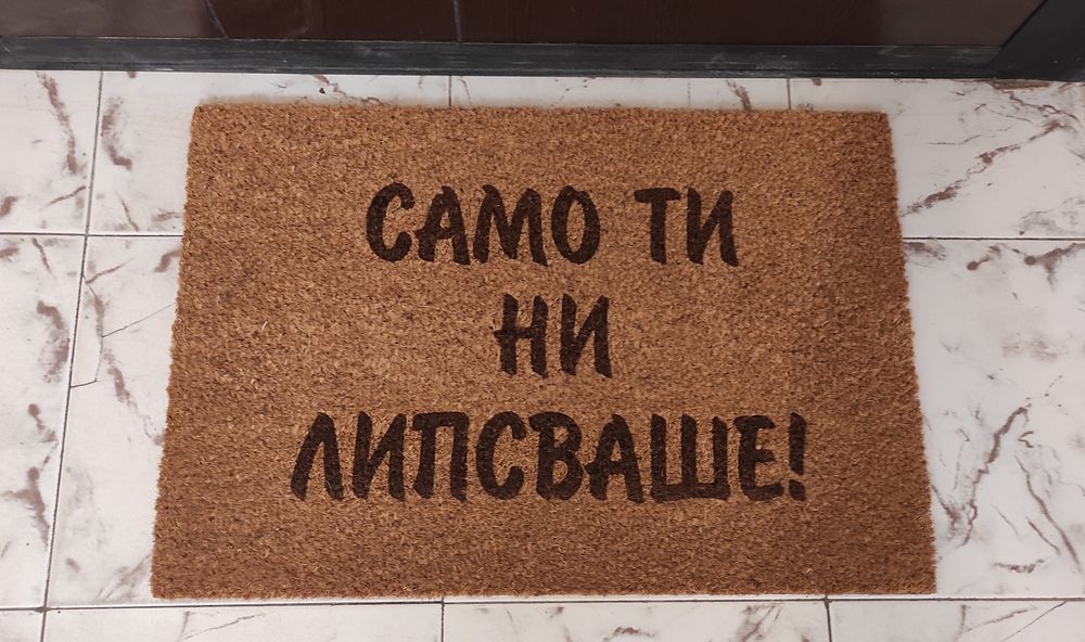 Стелка за вашата врата