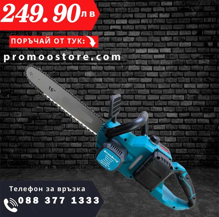 НЕМСКА Акумулаторна Резачка за Дърва 36V KRONBERG 10AH 40см +ЛЕД ФЕНЕР