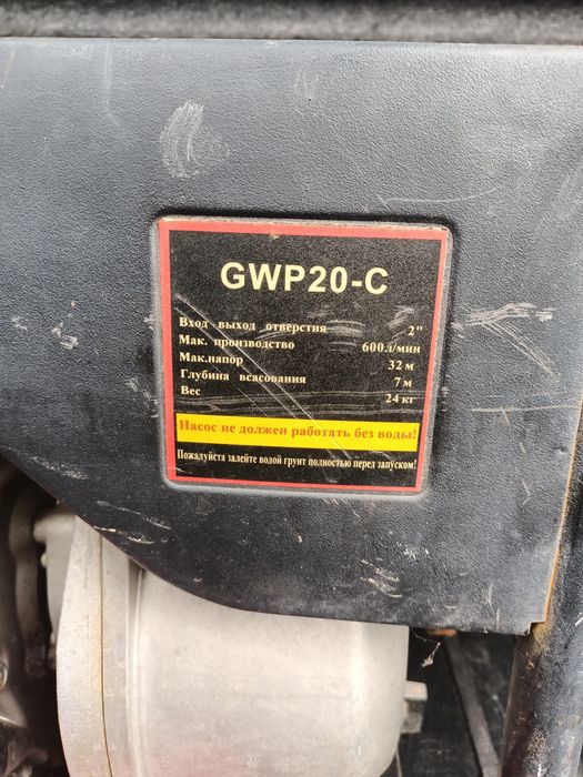 Мотопомпа бензиновая