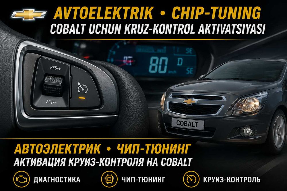 компьютерная диагностика  чип-тюнинг