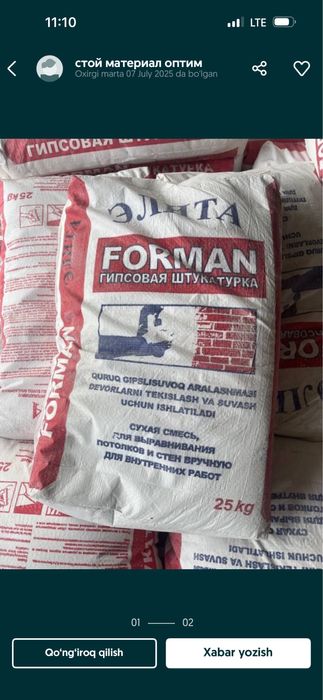 Rotband, rodband, rodbin, ротбанд, родбанд, кнауф элита родбин