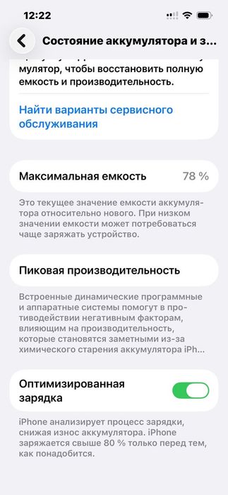 Смартфон iPhone 13