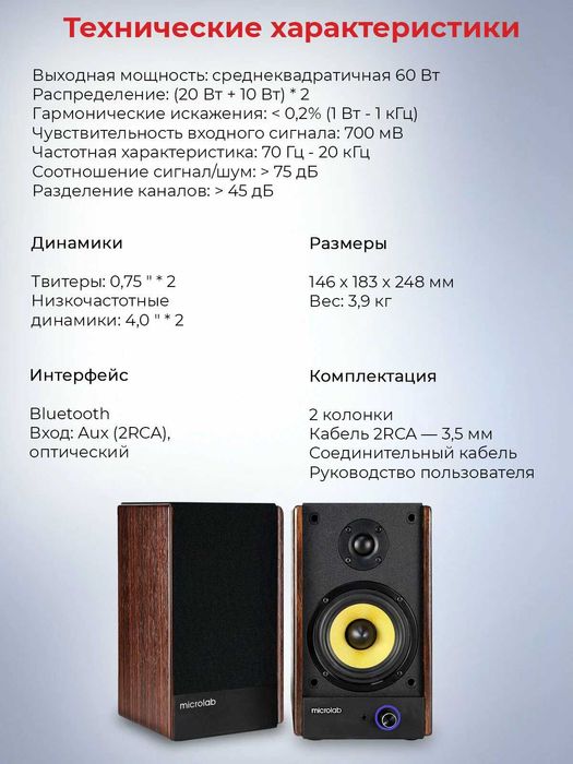 Колонки Стереосистема Microlab SOLO 4 /2.0/ 60W RMS (30*2W)Bluetooth++