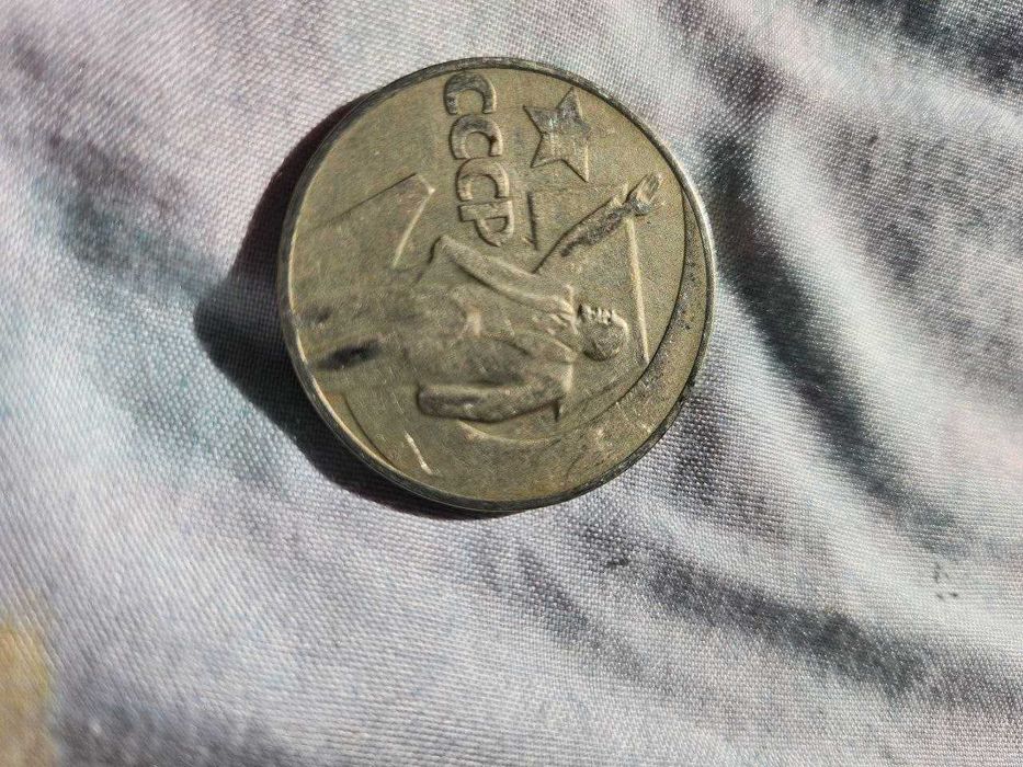 Монеты ссср,за любую цена