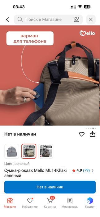 Продам сумку-рюкзак Mello