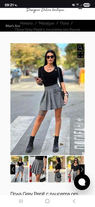 Пола  на  Avin нова