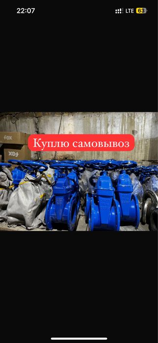 Запорная арматура задвижка фланец отвод кран шаровый