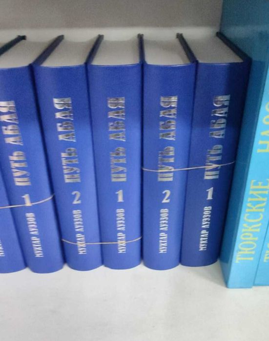 Абай Жолы. Абай өлеңдері. Путь Абая.