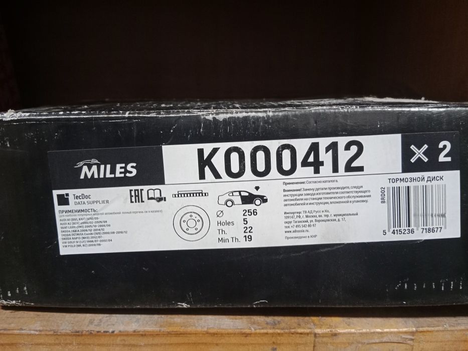 Продам диски тормозные