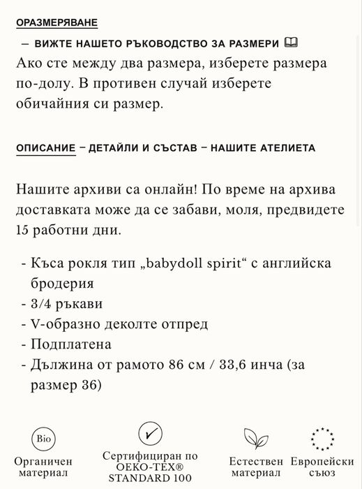Sezane &Other stories мини рокля с бродерия, миди кадифе с цветя