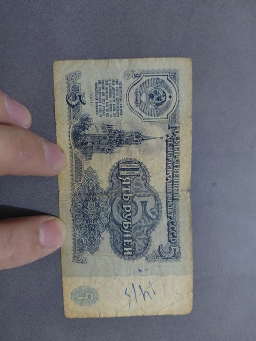 Ссср балутасы 1961