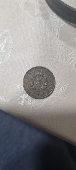 Монета с номинал 0.02 лв от 1962г