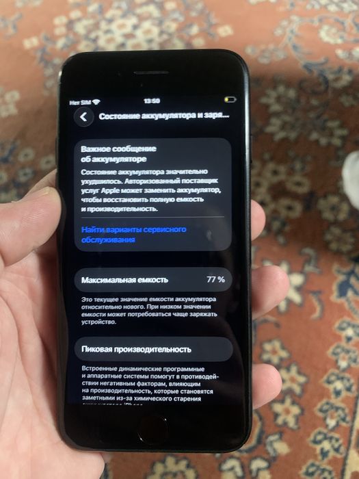 iPhone se 2020 года