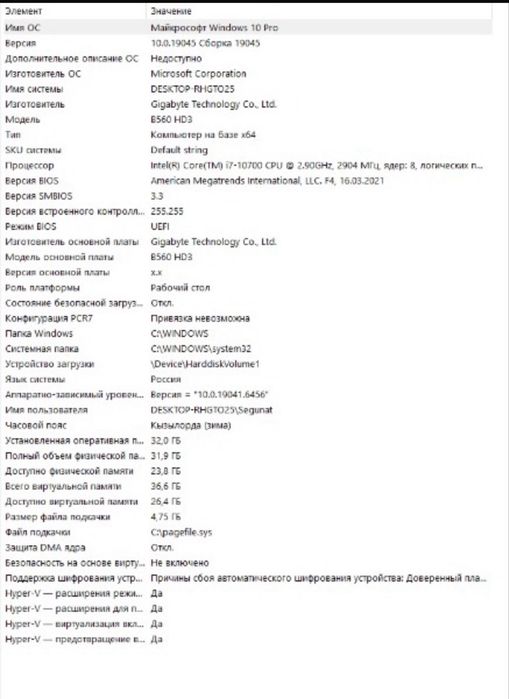Игровой компьютер