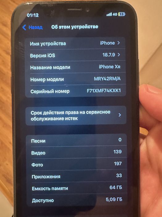 Iphone XR 64гб 80%