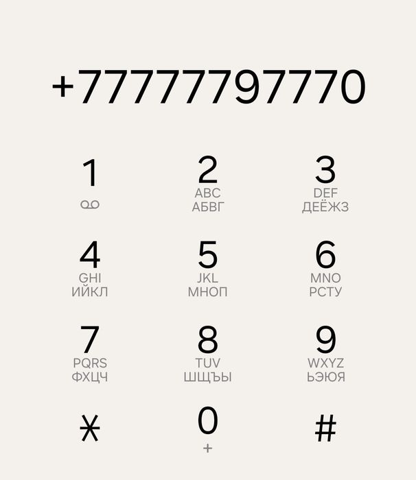 Продам красивый номер