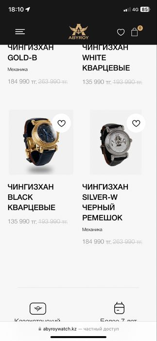 Сагат сатылады Абырой коп тагылмаган
