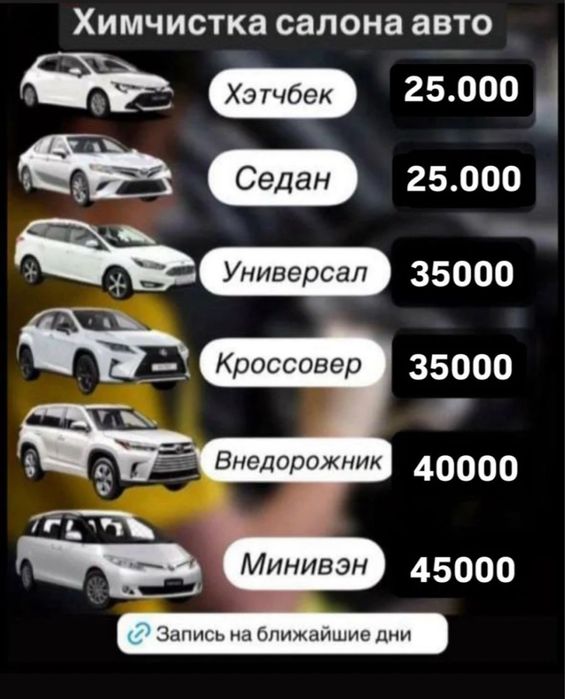 химчистка алматы