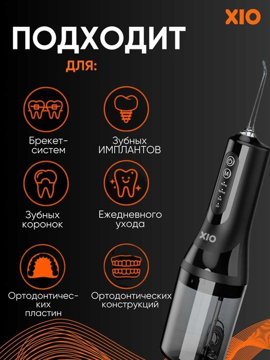 ирригатор C1 импульсный емкость 260 мл