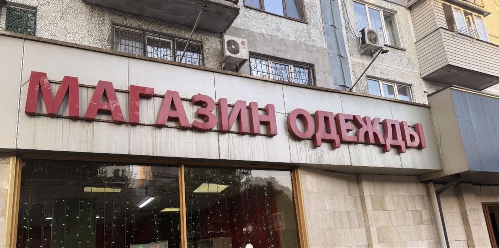 готовые объёмные буквы для магазина