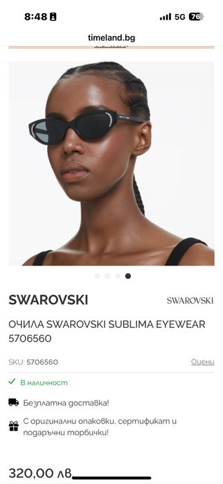 Swarovski слънчеви очила