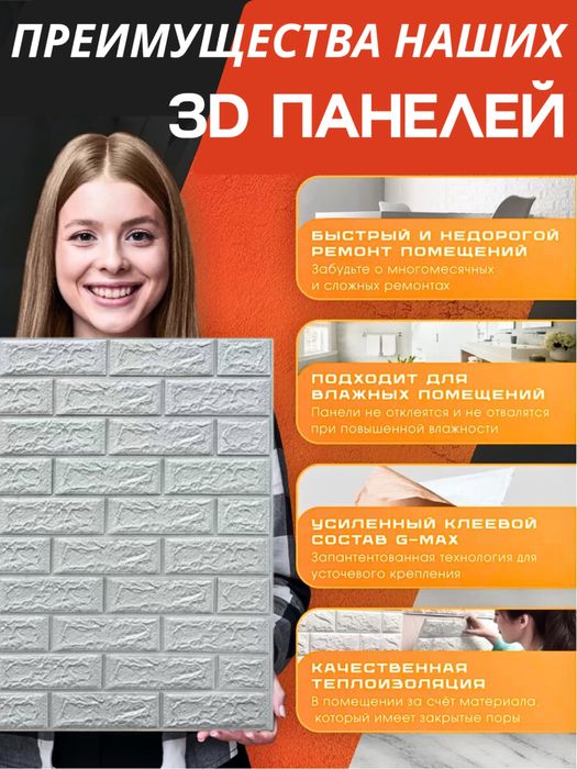Самоклеющиеся обои, обои для стен, 3D обои, обои самоклейка, идут 5 шт