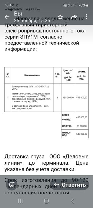 Частотный преобразователь ЭПУ 1 М