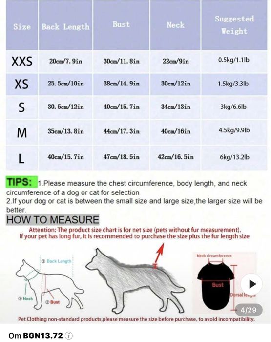 Дъждобран за куче